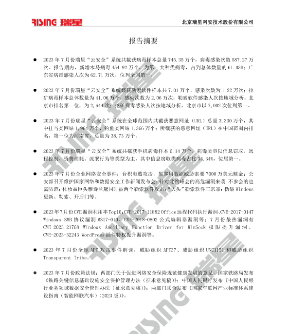 微信图片_20230819105959.png